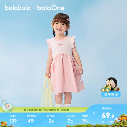 巴拉巴拉balaOne连衣裙女童夏装