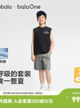 巴拉巴拉balaOne背心套装凉感