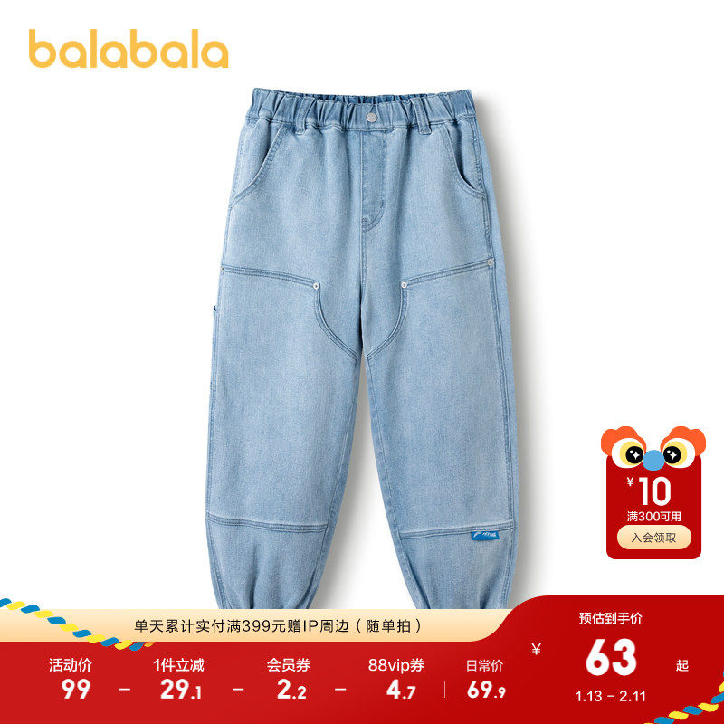 巴拉巴拉童装儿童裤子男童春秋装牛仔裤慢跑裤潮复古长裤休闲百搭,童装/婴儿装/亲子装,裤子,淘宝优惠券,粉丝福利购,淘宝优惠卷