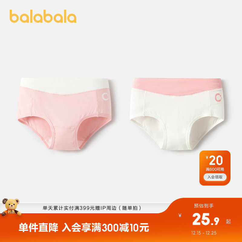 巴拉巴拉女童内裤三角莫代尔儿童三角短裤小童宝宝亲肤抗菌两条装