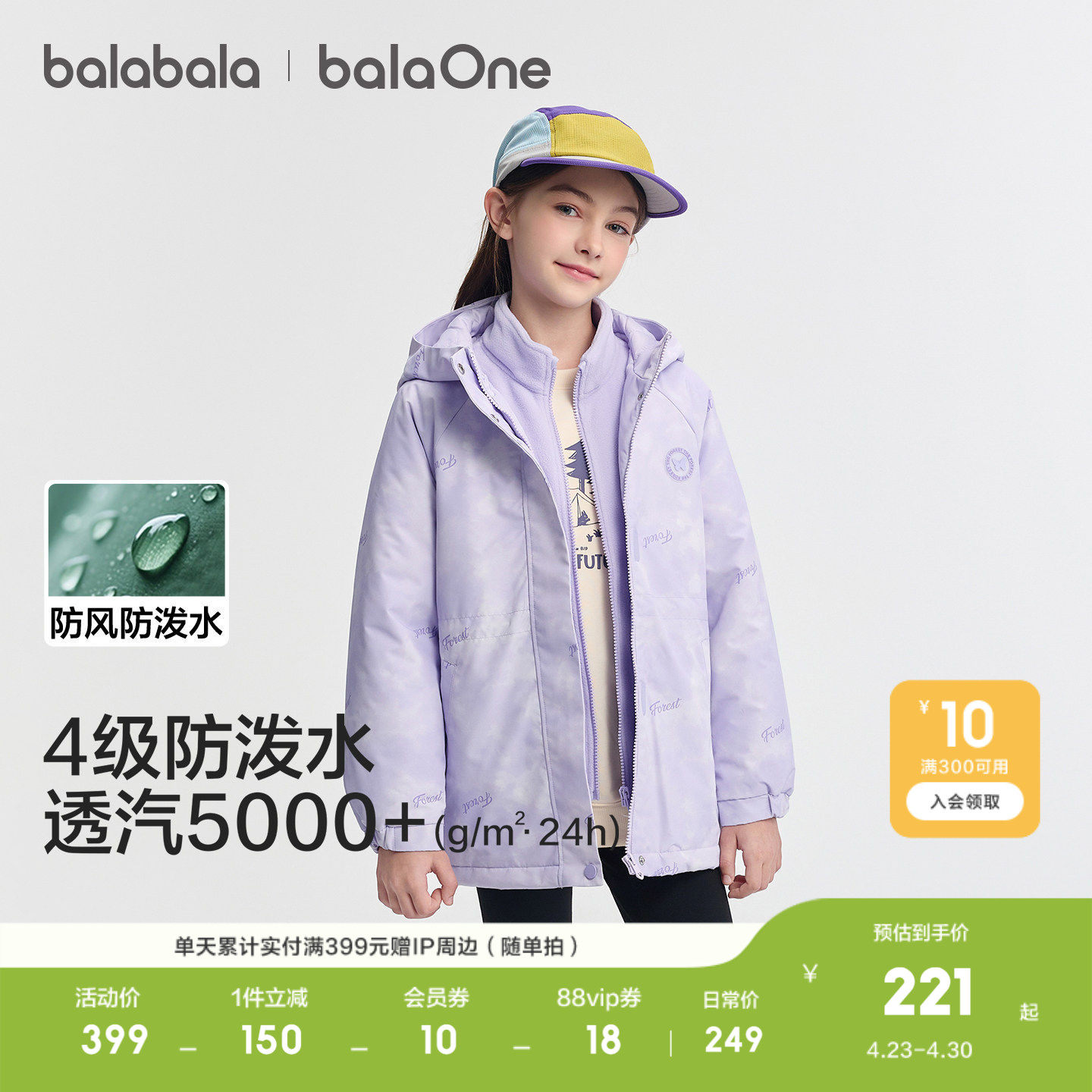 巴拉巴拉童装儿童棉服女童外套两件套秋冬装防泼水保暖潮加厚保暖