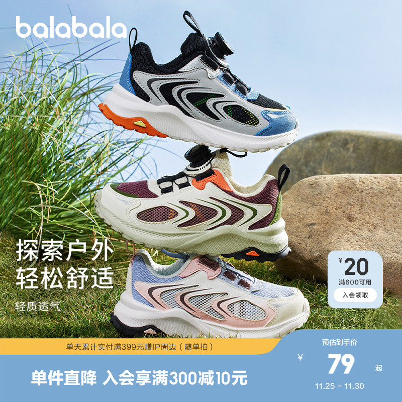 山跃系列跑鞋，打造户外运动风