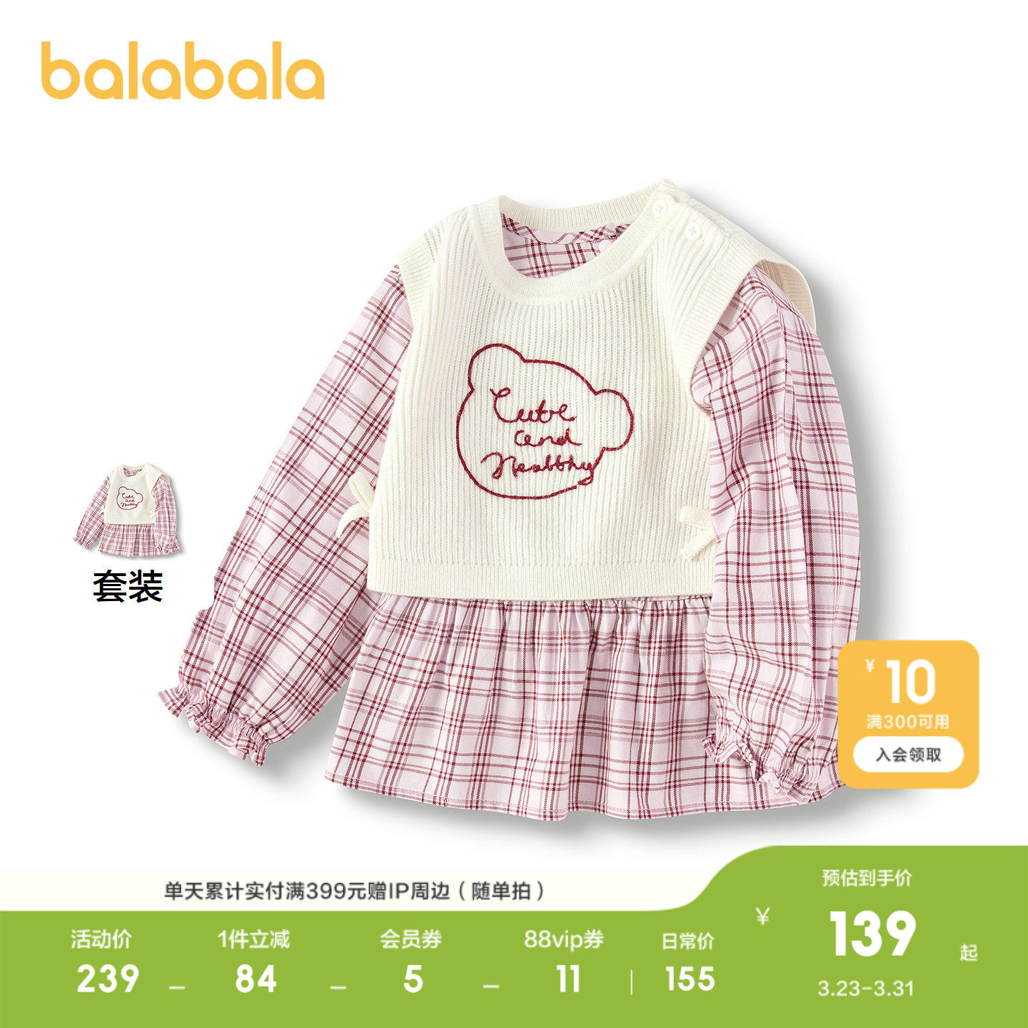 【商场同款】巴拉巴拉宝宝衬衫套装女童背心两件套秋装甜纯棉柔软