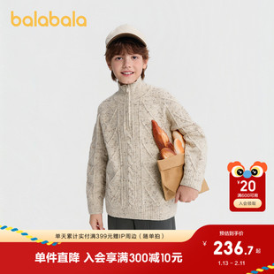 【商场同款】巴拉巴拉童装男童毛衫儿童2025冬新款毛衣绞花针织衫