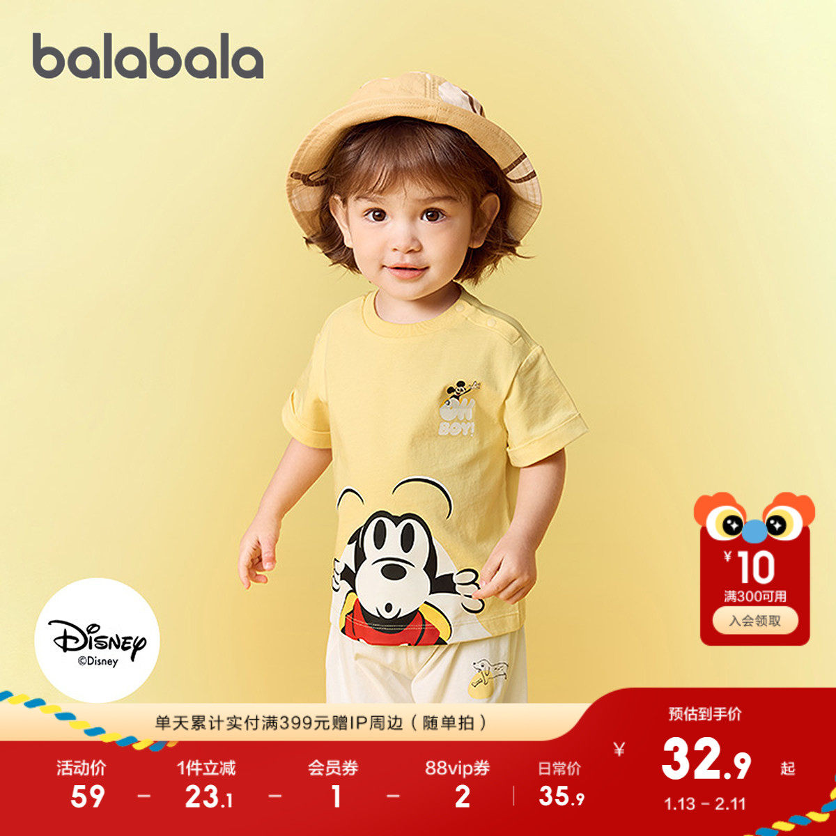 【迪士尼IP】巴拉巴拉婴儿短袖t恤宝宝上衣男女童打底夏装25新款