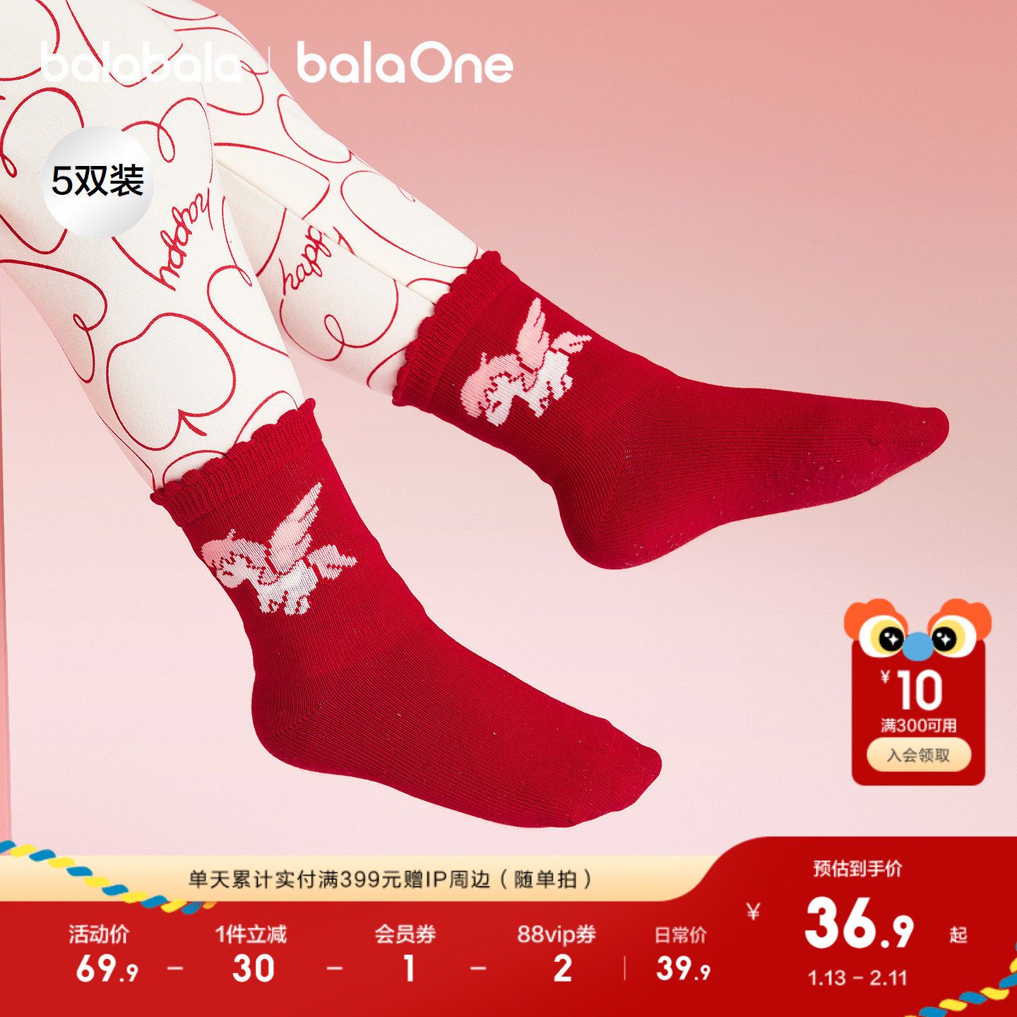 【balaOne】巴拉巴拉儿童袜子春秋男女童棉袜婴幼儿提花袜五双