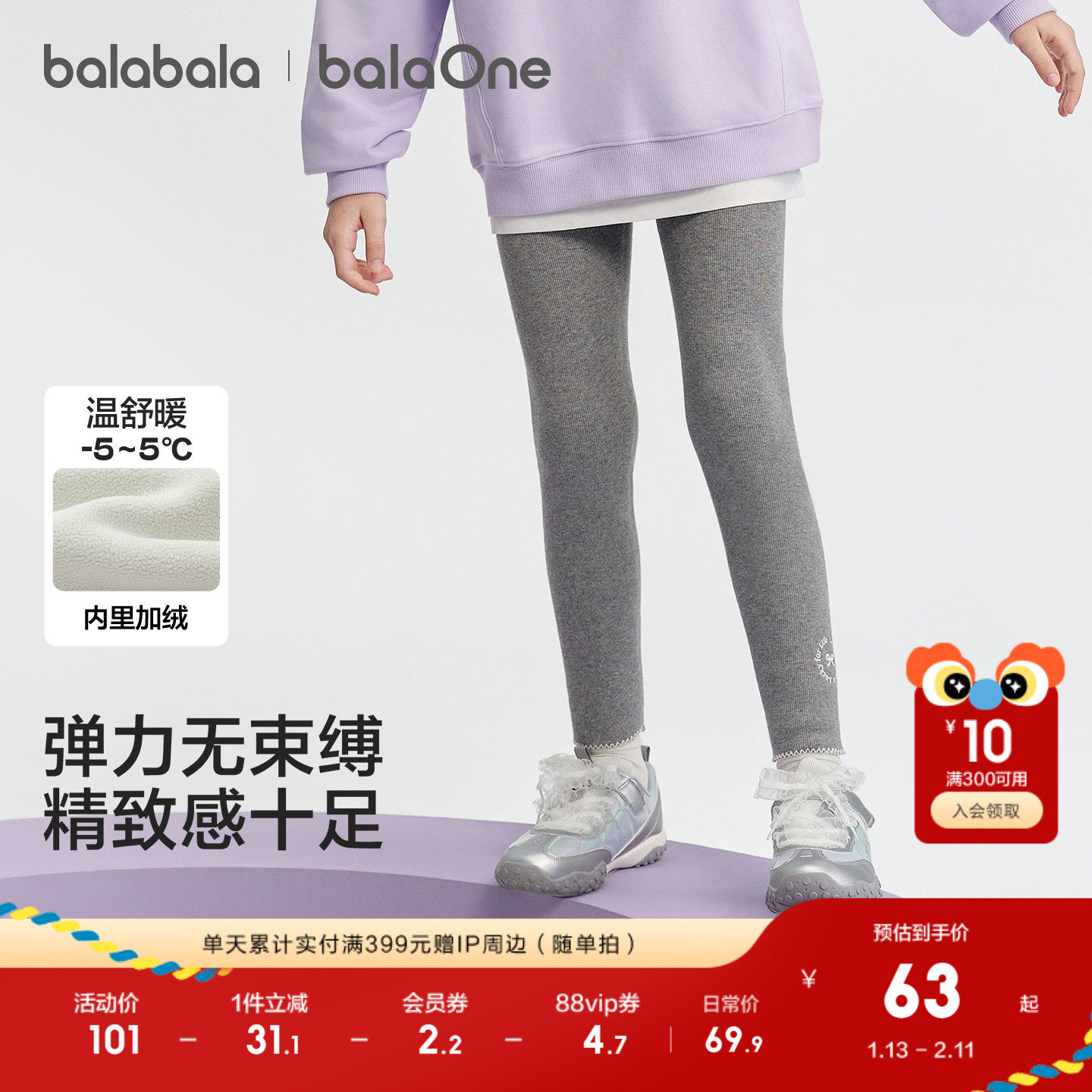 巴拉巴拉balaOne童装儿童长裤女童打底裤加绒2025冬装新款灯芯绒,童装/婴儿装/亲子装,打底裤,淘宝优惠券,粉丝福利购,淘宝优惠卷