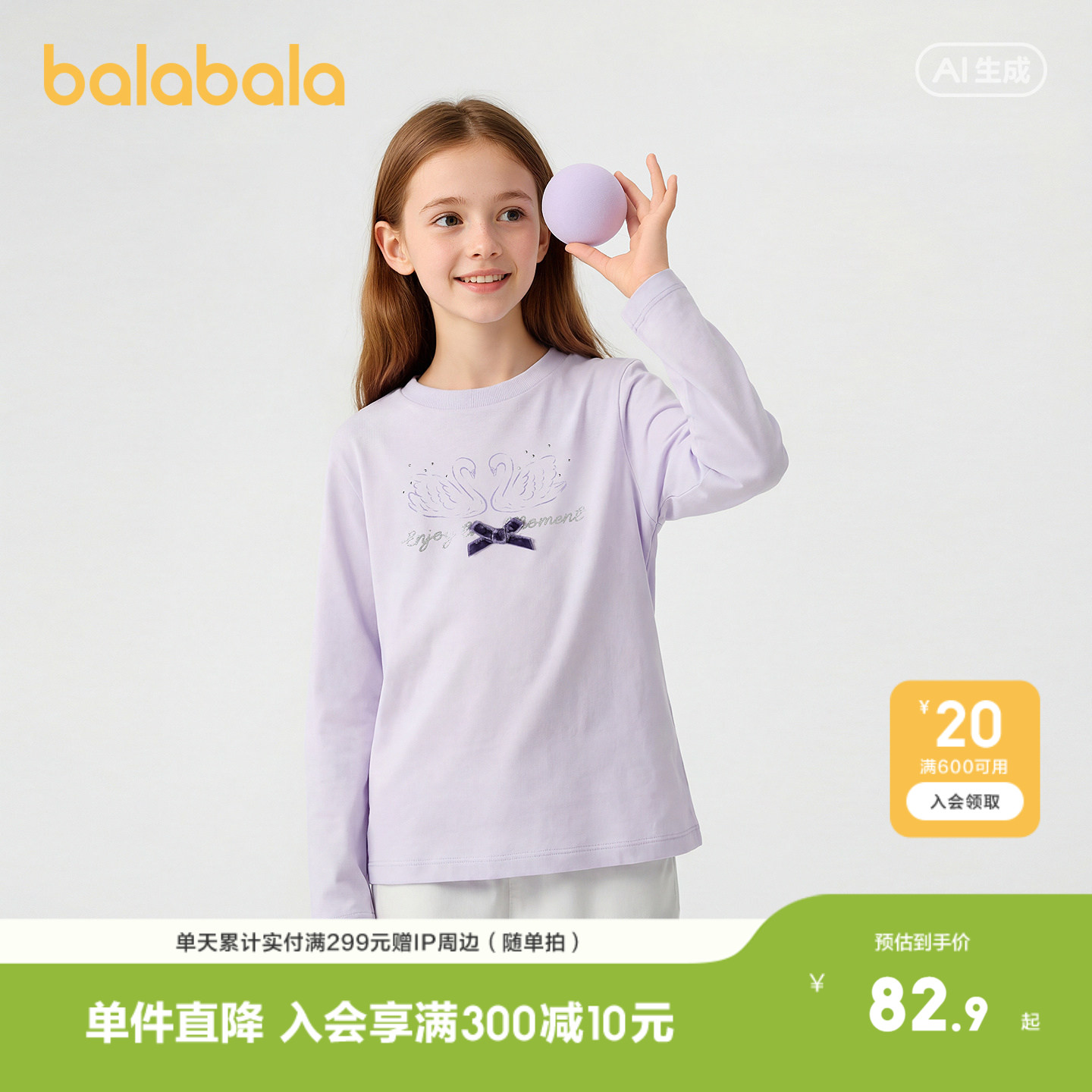 巴拉巴拉长袖t恤女童速干抗菌图片