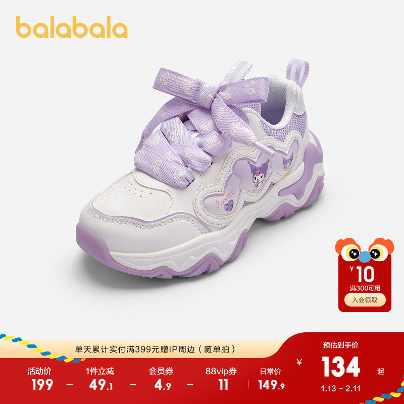 库洛米巴拉巴拉童鞋女童运动鞋2025春秋新防滑儿童鞋子潮流老爹鞋,童鞋/婴儿鞋/亲子鞋,运动鞋,淘宝优惠券,粉丝福利购,淘宝优惠卷