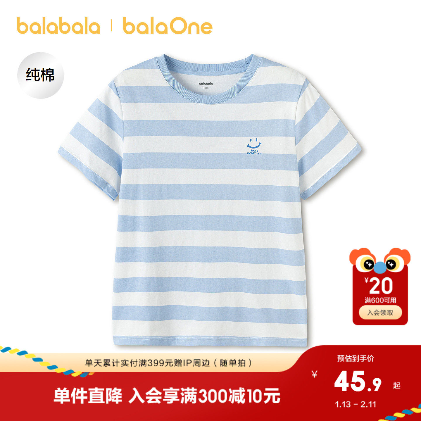 【balaOne】巴拉巴拉童装儿童短袖t恤男童女童上衣夏新款亲子