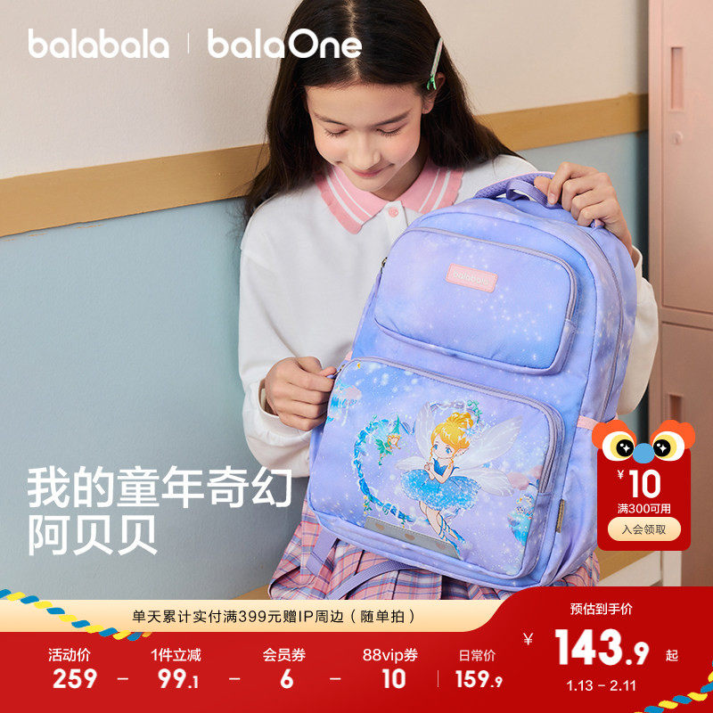 巴拉巴拉儿童书包女童双肩包护脊减负舒适精致烫画小女孩背包时尚,童装/婴儿装/亲子装,包包,淘宝优惠券,粉丝福利购,淘宝优惠卷
