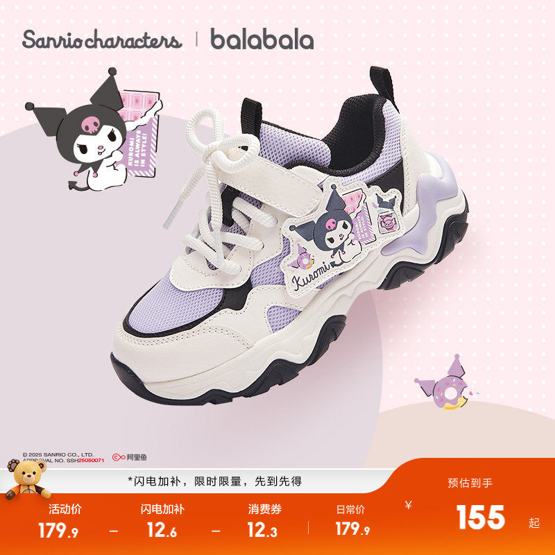 【库洛米】巴拉巴拉童鞋儿童运动鞋女童2025冬新款鞋子透气老爹鞋
