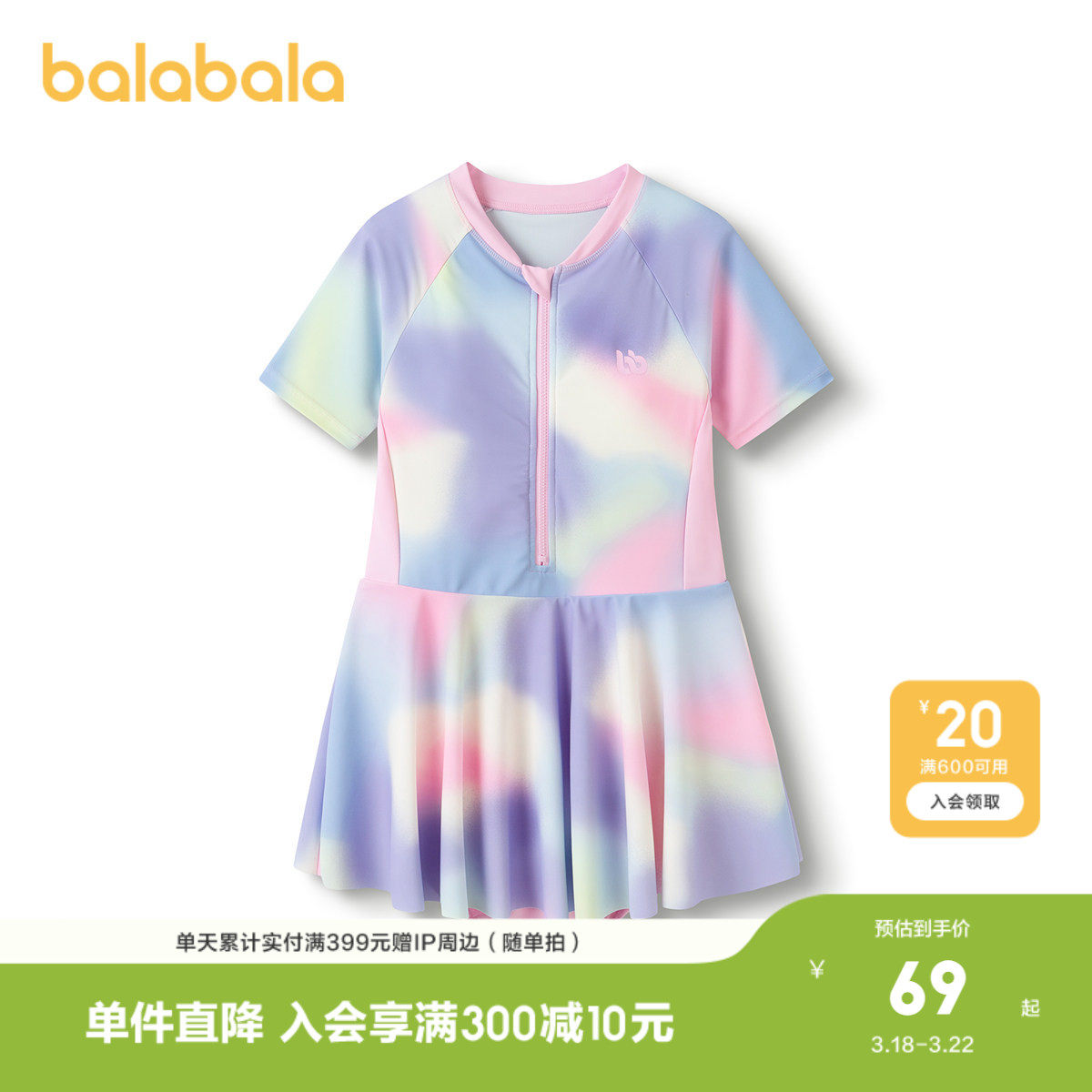 巴拉巴拉女童泳衣儿童泳装中大童防晒连体泳装晕染印花甜美高弹