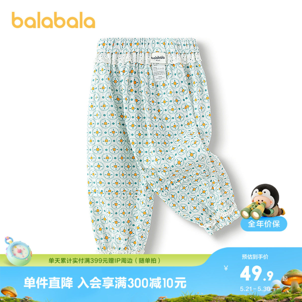 巴拉巴拉宝宝裤子女童防蚊裤新款夏季宽松舒适潮童装薄款透气