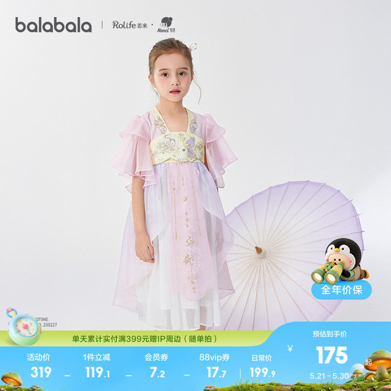 巴拉巴拉连衣裙女童国风汉服襦裙
