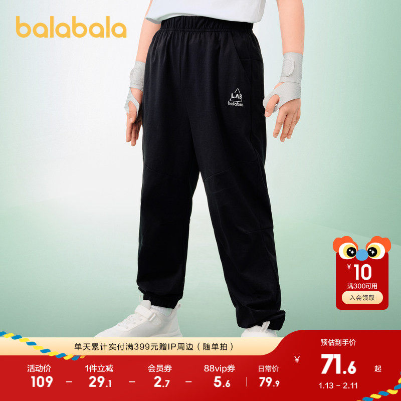 巴拉巴拉lab童装男童裤子儿童夏装速干防晒休闲裤印花时尚慢跑裤
