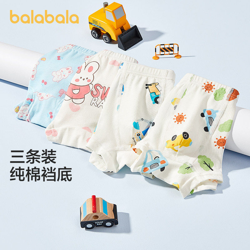 巴拉巴拉男童内裤平角棉儿童四角短裤不夹PP潮小童宝宝亲肤三条装,童装/婴儿装/亲子装,内裤,淘宝优惠券,粉丝福利购,淘宝优惠卷