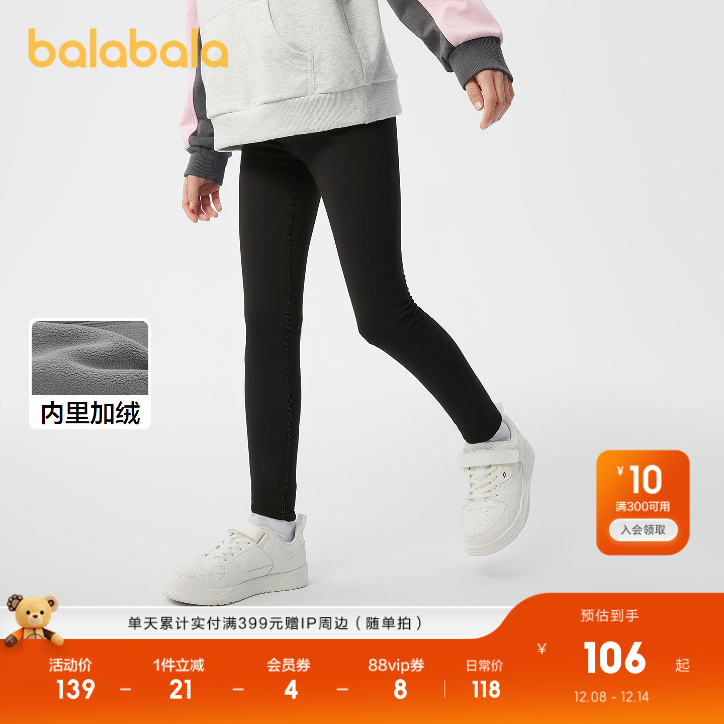 巴拉巴拉打底裤女童加绒保暖长裤