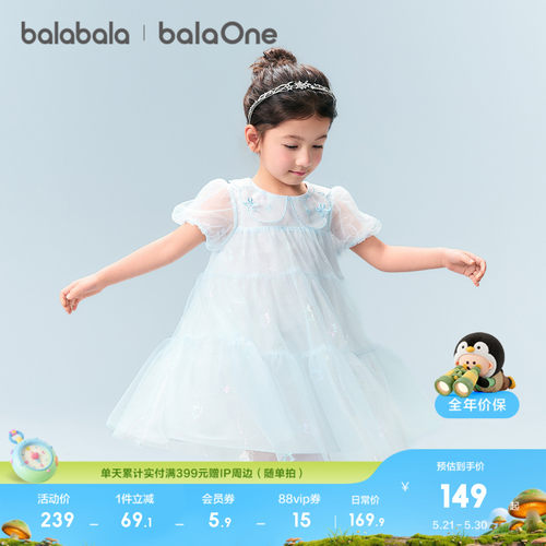 巴拉巴拉balaOne公主网纱裙甜美