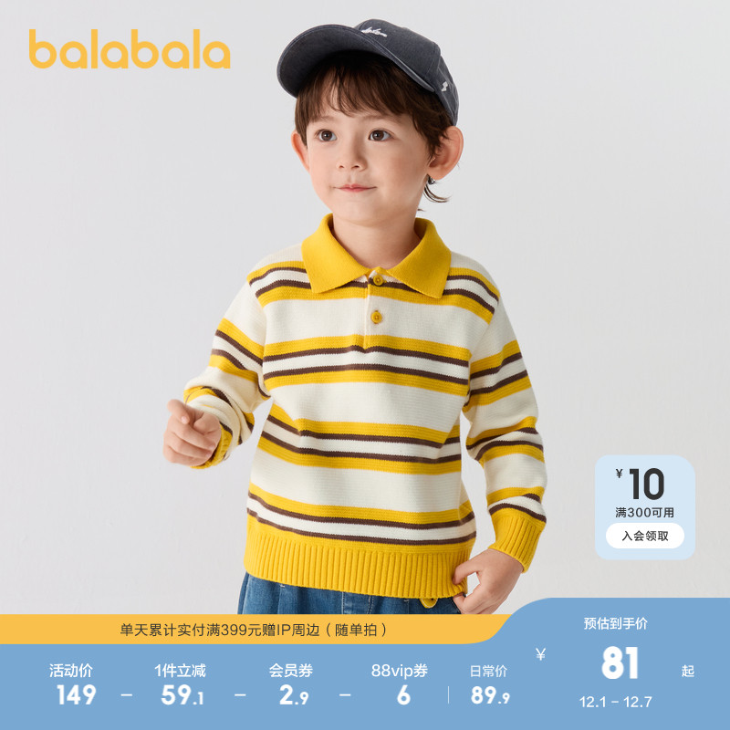 宽松POLO领毛衣，简约好搭配