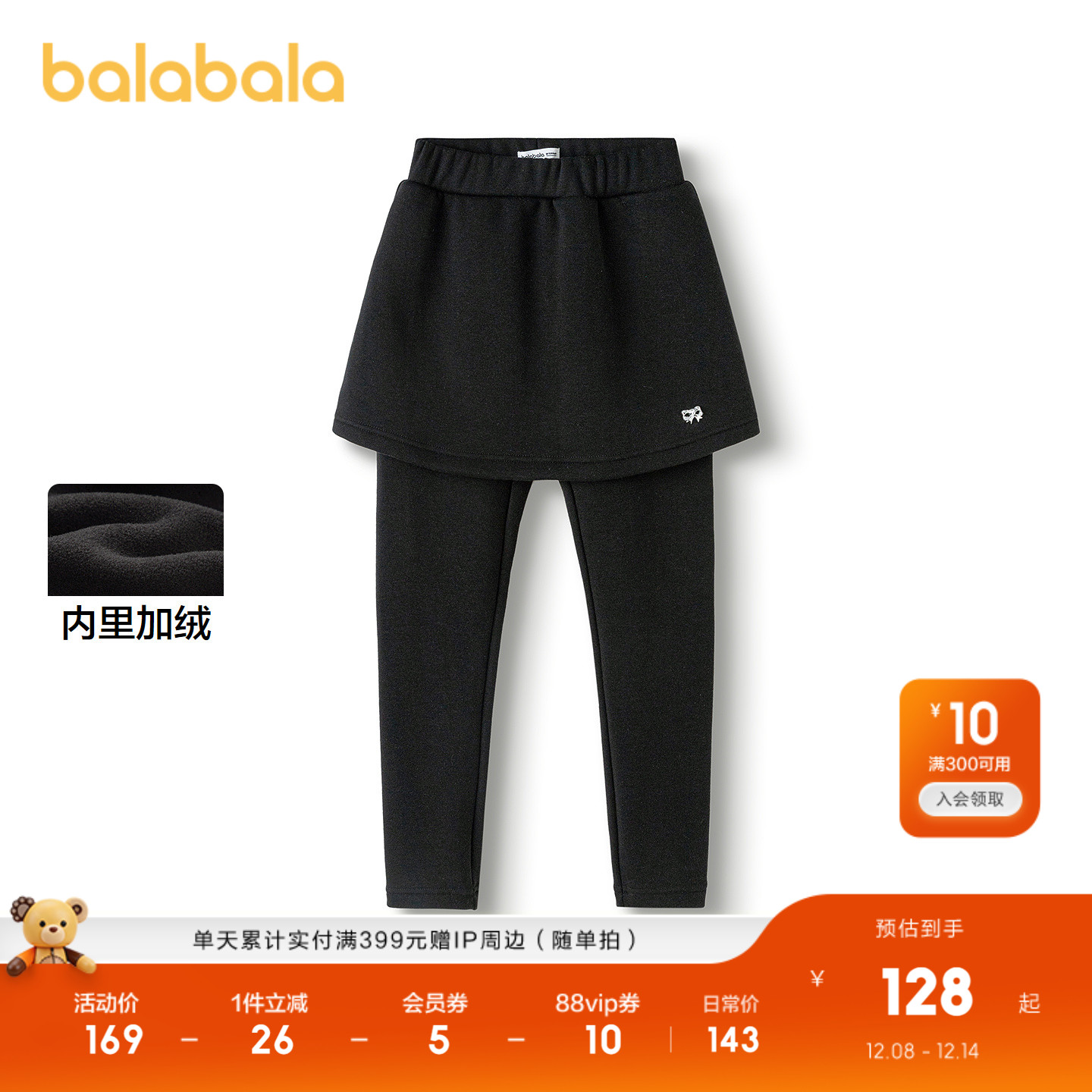 假两件打底裤，内里加绒温暖