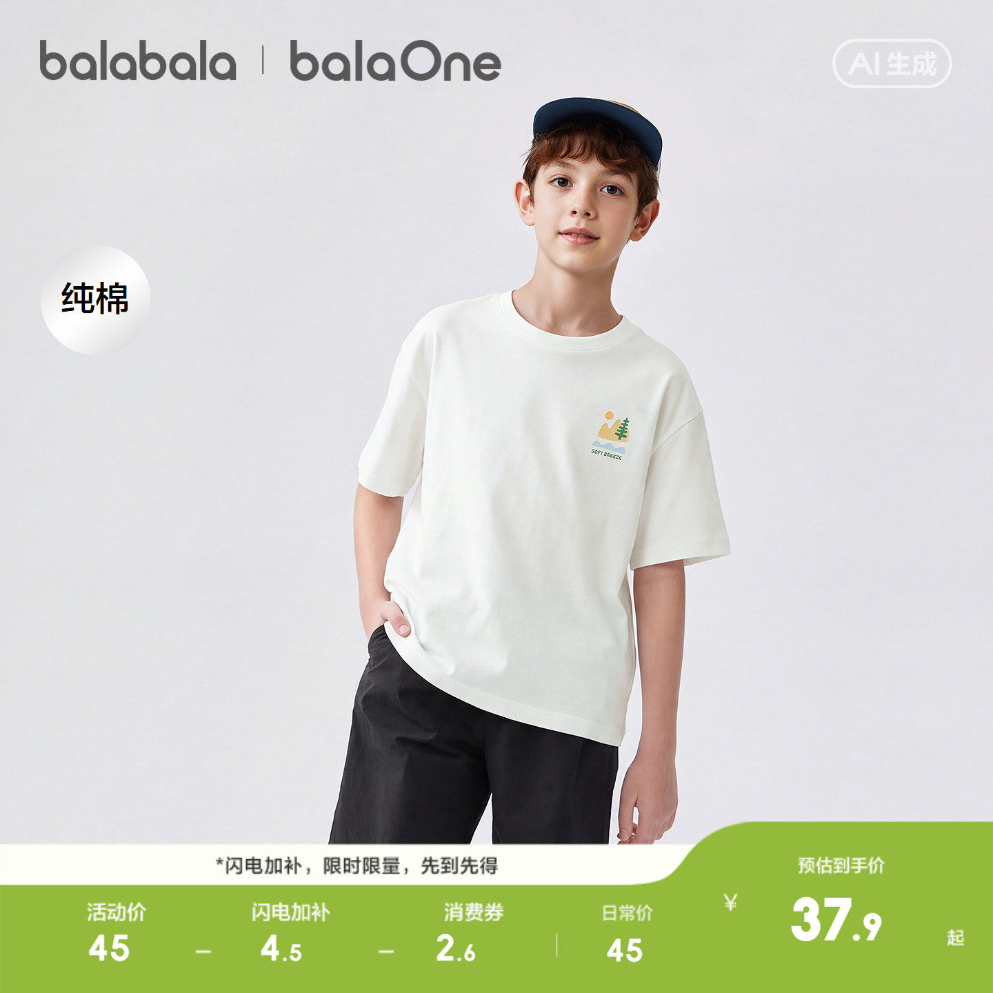 巴拉巴拉童装儿童短袖t恤男童女童2026新款夏装纯棉速干亲子上衣