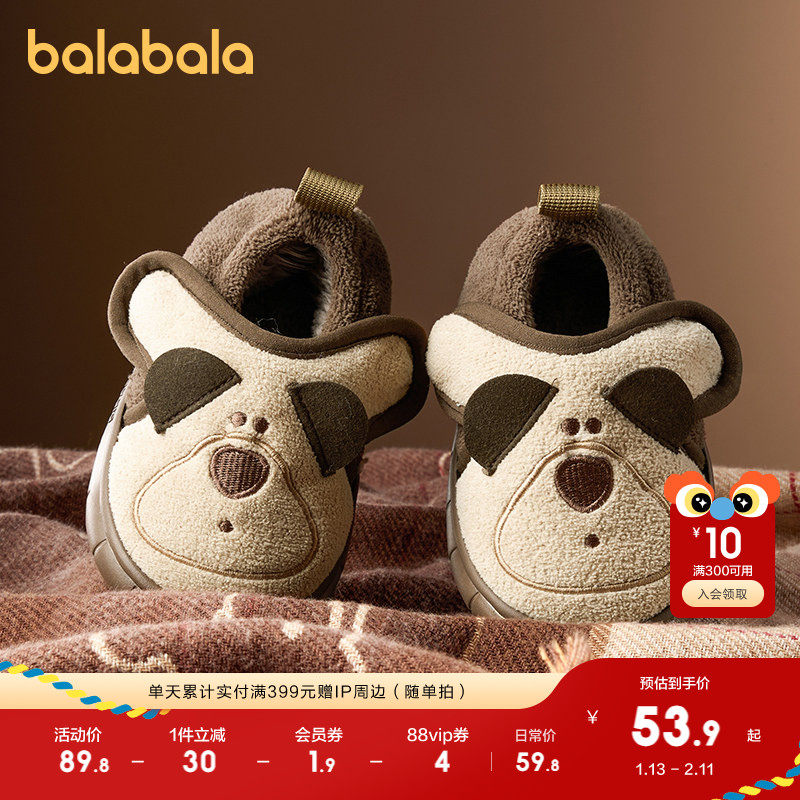 巴拉巴拉童鞋儿童秋冬棉拖鞋男童女童家居包跟保暖鞋毛绒动物造型,童鞋/婴儿鞋/亲子鞋,儿童棉拖鞋,淘宝优惠券,粉丝福利购,淘宝优惠卷