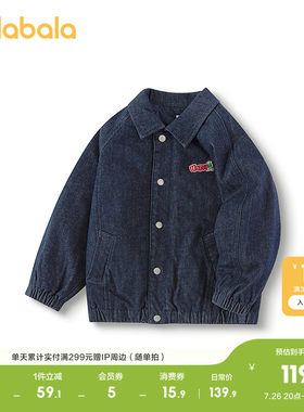 巴拉巴拉棉服男童绣花牛仔外套潮