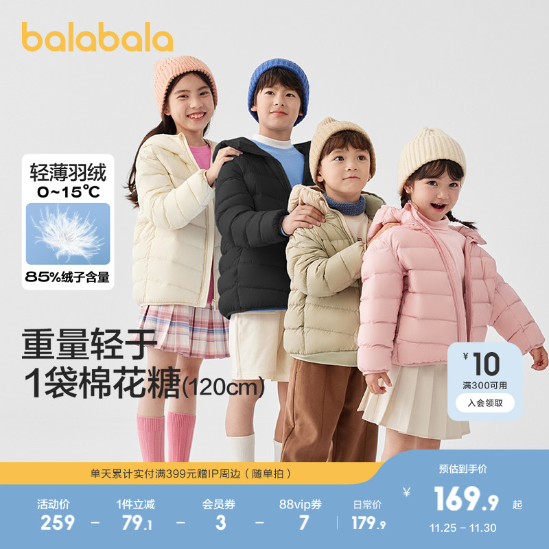巴拉巴拉羽绒服男童女童亲子外套