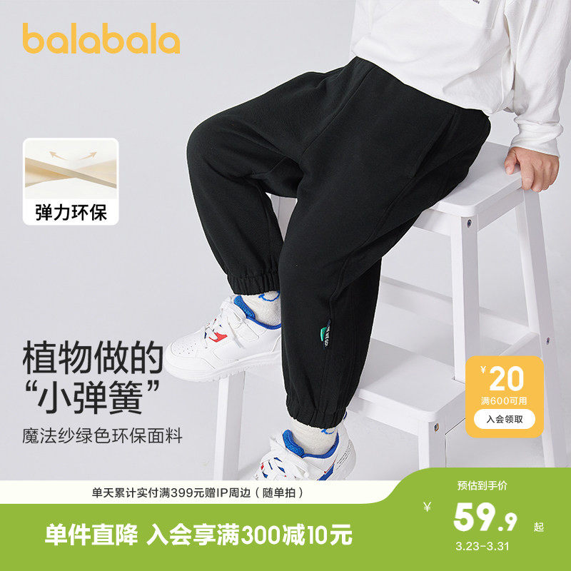巴拉巴拉童装儿童裤子男童女童长裤子小童宝宝春秋亲子装运动休闲
