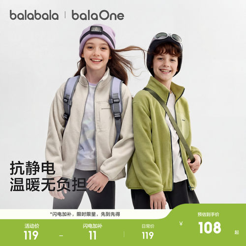 巴拉巴拉balaOne外套亲子装上衣