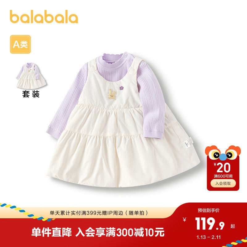 巴拉巴拉宝宝套装秋冬女童背带裙蓬蓬裙两件套洋气甜美可爱时尚萌