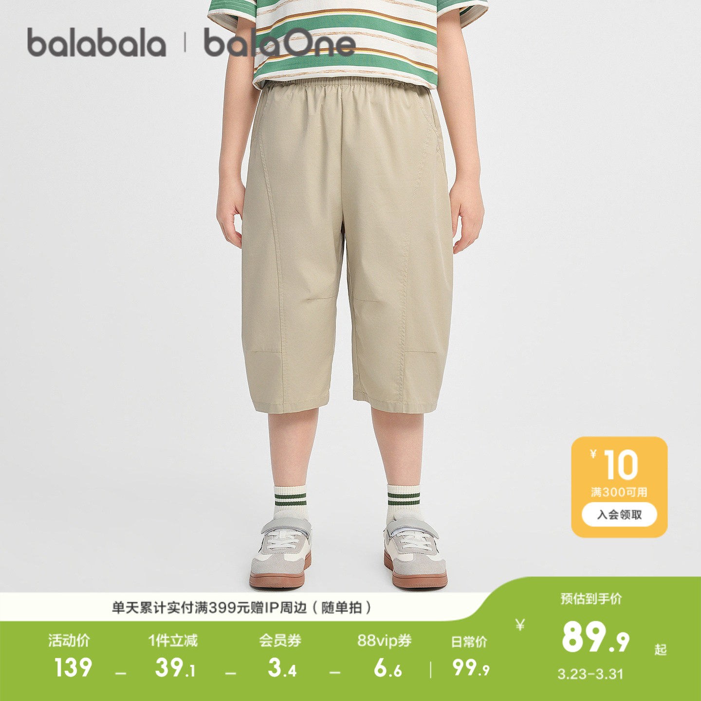 巴拉巴拉童装儿童七分裤2026夏装新款大童裤子休闲镰刀裤纯色有型