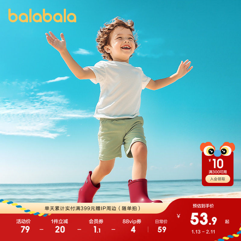 巴拉巴拉宝宝雨靴儿童上学雨鞋防滑男童女童鞋子2025夏季新款胶鞋,童鞋/婴儿鞋/亲子鞋,雨靴,淘宝优惠券,粉丝福利购,淘宝优惠卷