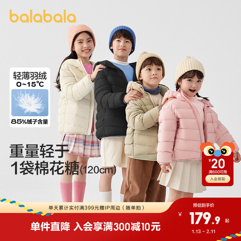 巴拉巴拉儿童排骨羽绒服男童轻薄短款外套女童宝宝冬季内胆上衣潮,童装/婴儿装/亲子装,羽绒服,淘宝优惠券,粉丝福利购,淘宝优惠卷