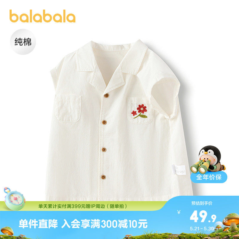 【minkmui联名商场同款】巴拉巴拉婴儿衬衫男童衬衣简约清新时