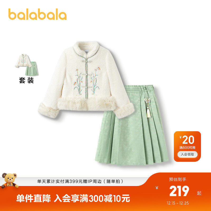 巴拉巴拉童装女童马面裙套装冬长袖两件套新中式刺绣精致洋气时尚