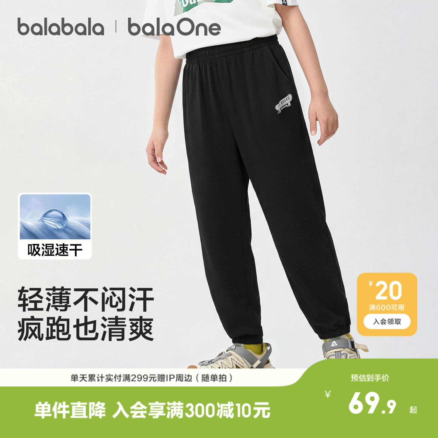 巴拉巴拉中大童百搭运动休闲长裤图片