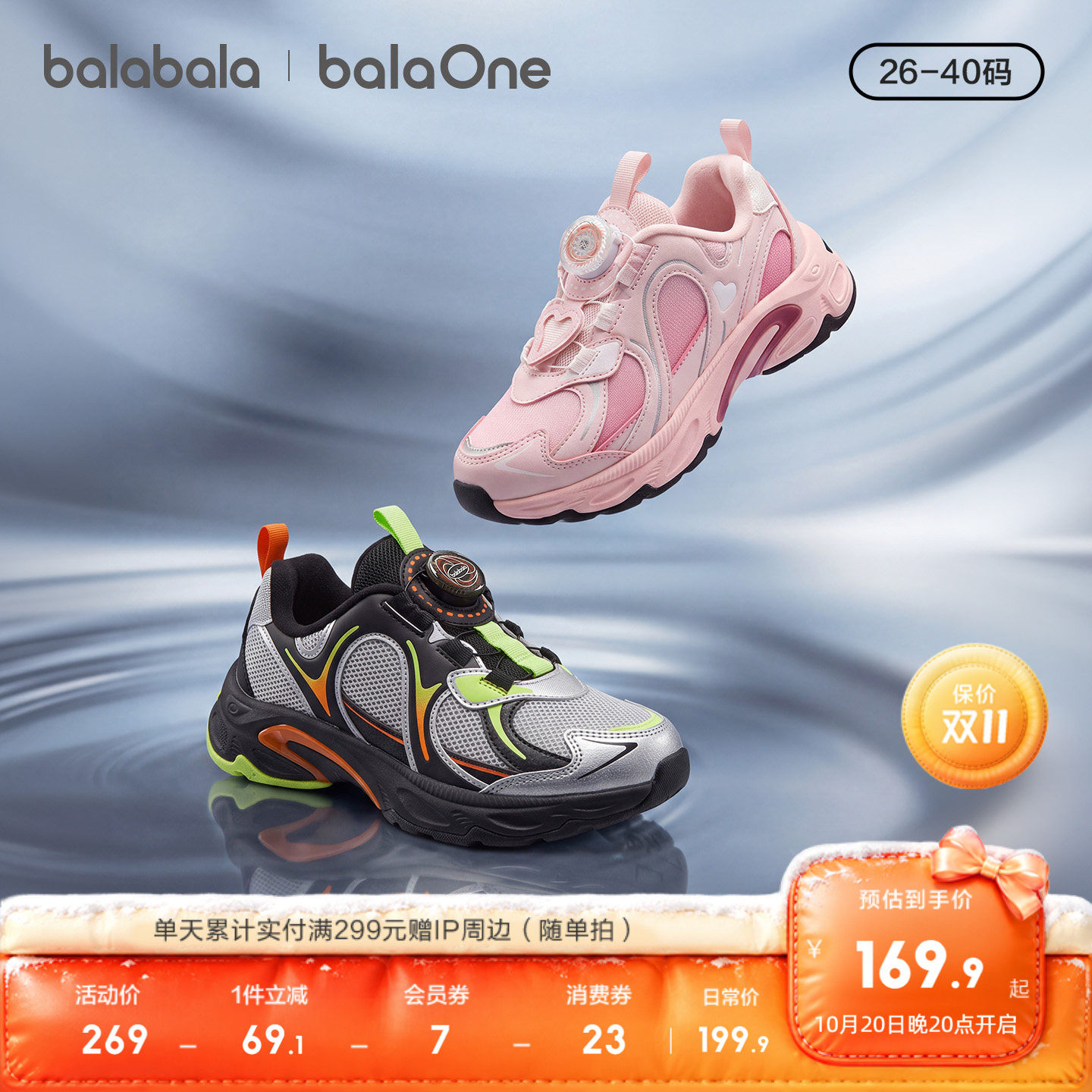 【balaOne】巴拉巴拉童鞋男童女童运动鞋2026冬季新款儿童潮流鞋