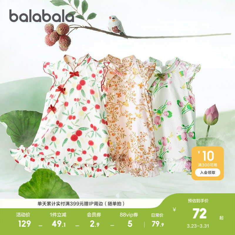 巴拉巴拉童装婴儿连衣裙女童裙子宝宝公主裙夏装国风新中式甜纯棉