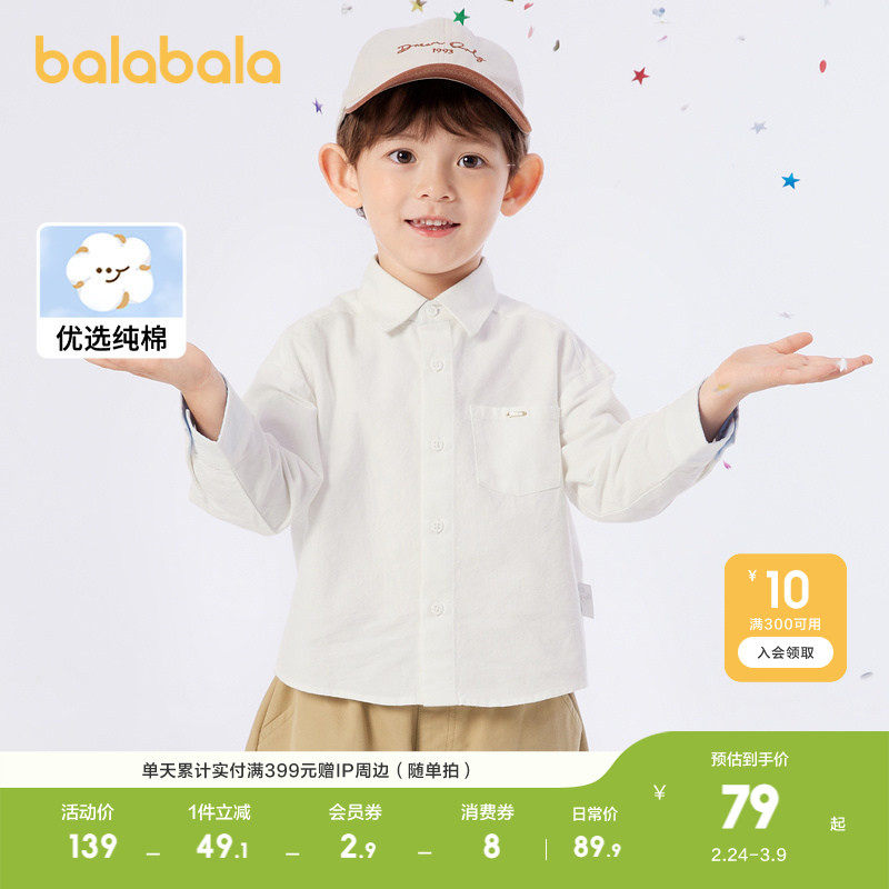 巴拉巴拉童装儿童衬衫男童女童上衣长袖衬衫春秋学院风潮亲子装