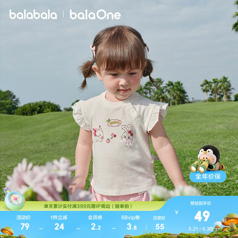 【balaOne】巴拉巴拉宝宝短袖t恤婴儿上衣女童2026新款可