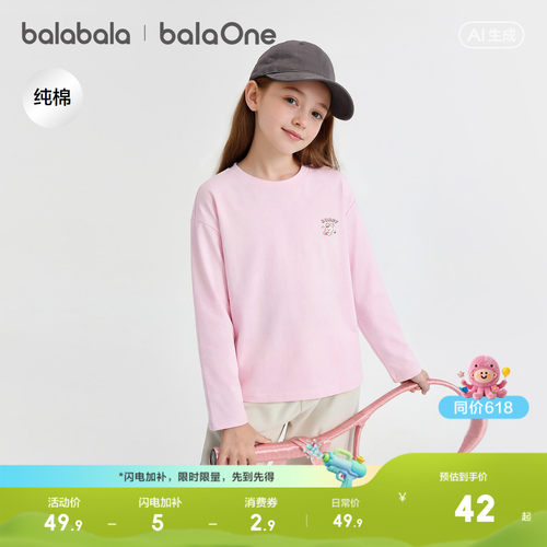 巴拉巴拉balaOne长袖t恤纯棉速干