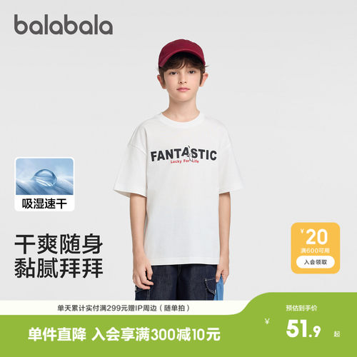 巴拉巴拉短袖t恤男女童速干纯棉