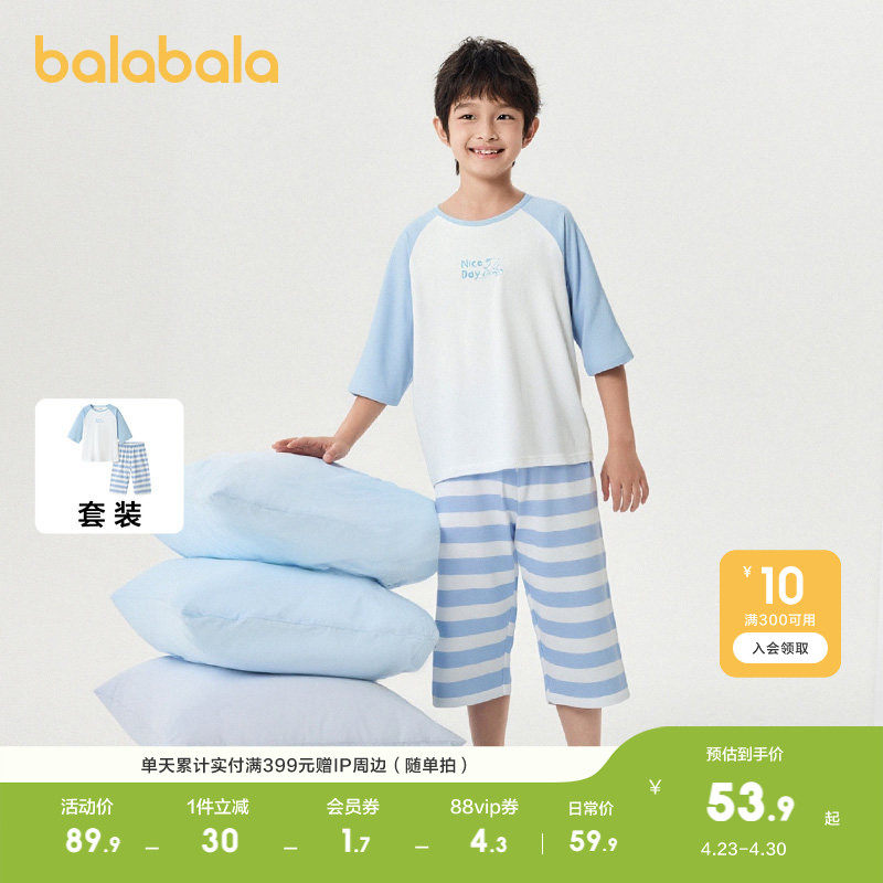 巴拉巴拉儿童睡衣套装夏季薄款空调服男童女童家居服小童大童纯棉