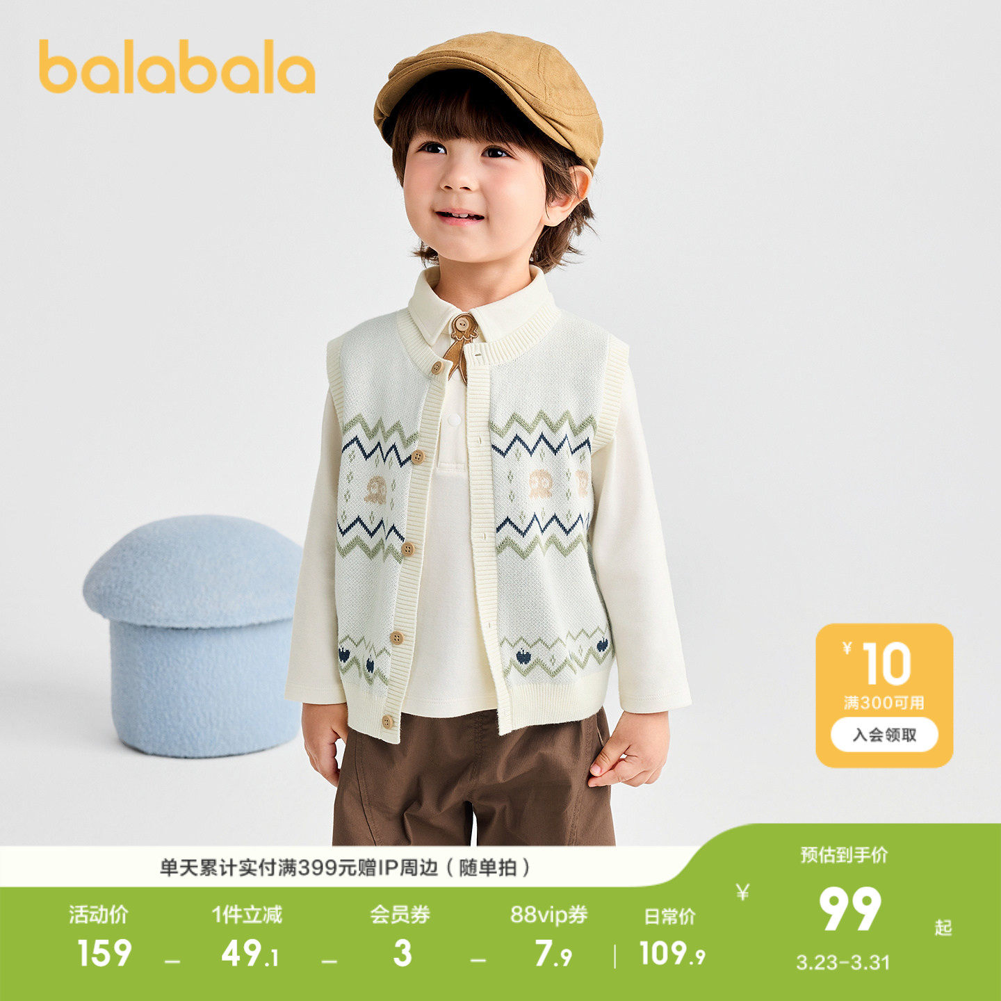 【商场同款】巴拉巴拉宝宝马甲男童针织衫圆领开衫毛衣秋纯棉柔软