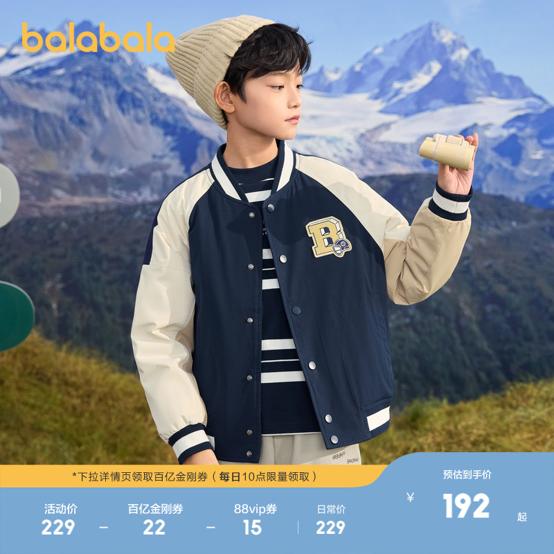 巴拉巴拉羽绒服男童拼色保暖外套