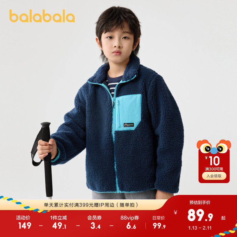 巴拉巴拉童装男童外套儿童新款秋冬装女童摇粒绒上衣拼接撞色保暖,童装/婴儿装/亲子装,普通外套,淘宝优惠券,粉丝福利购,淘宝优惠卷