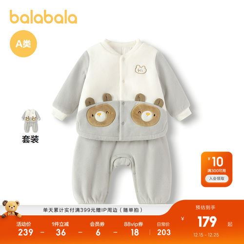 巴拉巴拉婴儿秋衣套装男女童睡衣