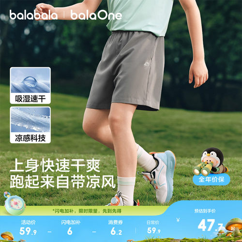 巴拉巴拉balaOne短裤速干凉感